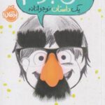 كتاب من جوكم(1)