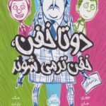 كتاب دو تا خفن،خفن تر مي شوند(2)