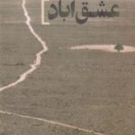 کتاب دربست عشق آباد