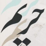 کتاب حریم