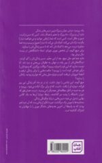 کتاب سه شنبه ها با موری