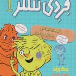كتاب بدبياري هاي فردي تنگلز(1)