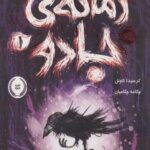 كتاب زمانه ي جادو(1)