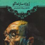 کتاب بینایی