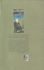 کتاب ادوارد براون و ایران