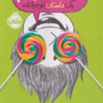 كتاب من جوكترينم