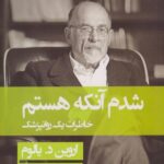 کتاب شدم آنکه هستم