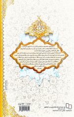 خرید کتاب علی از زبان علی