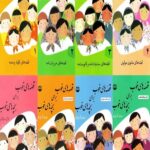 قصه های خوب