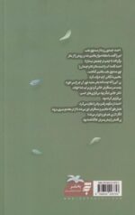 کتاب به وقت اردیبهشت