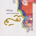کتاب تقسیم