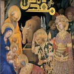 دایره المعارف مصور کتاب مقدس