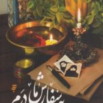 کتاب به سفارش مادرم