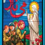 رمان می نار