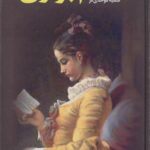 کتاب مادام بواری