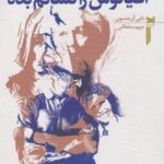 کتاب اقیانوس را نشانم بده