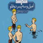 کتاب امیل و سه پسر دوقلو