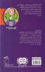 کتاب آقای ماجیکا و قطار اشباح