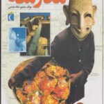 کتاب فرهنگ جغرافی مدرسه