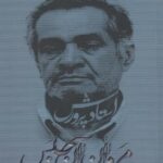 کتاب مردان آنجلس