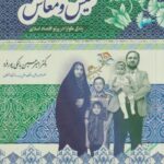 کتاب عیش و معاش
