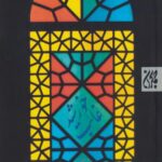 کتاب خورشید غائب