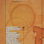 کتاب همکارش هستم