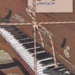 کتاب ذهن خالی