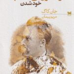 کتاب کوهنوردی با نیچه