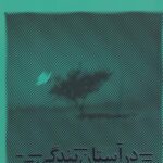 کتاب چهار راه زندگی (2) در آستان بندگی