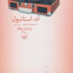 کتاب آه استانبول
