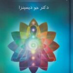 کتاب ماورای طبیعی شدن