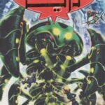 کتاب نبرد دریا (7) کراشر خزنده وحشتناک