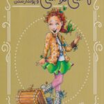کتاب نانسی کلانسی و پولدارشدن