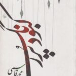 کتاب کبود پررنگ