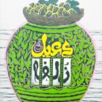 دعبل و زلفا