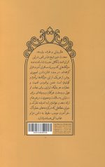 منازل الآخره (زندگی پس از مرگ)