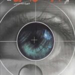 جلوه های بصری