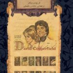دیوید کاپرفیلد