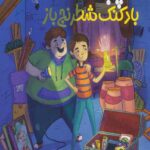 کاپابلانکا