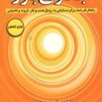 جادوی باور