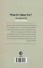 فرهنگ چه کاربردی برایتان دارد؟
