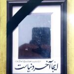 اینجا آخر دنیاست