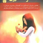 شفای کودک درون