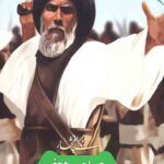 زندگی پر افتخار حمزه و جعفر