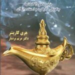 غول درون