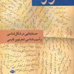 موازنه