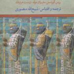 سرزمین جاوید
