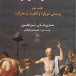 فلسفه نو آموزان