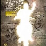 میرزاد جواد